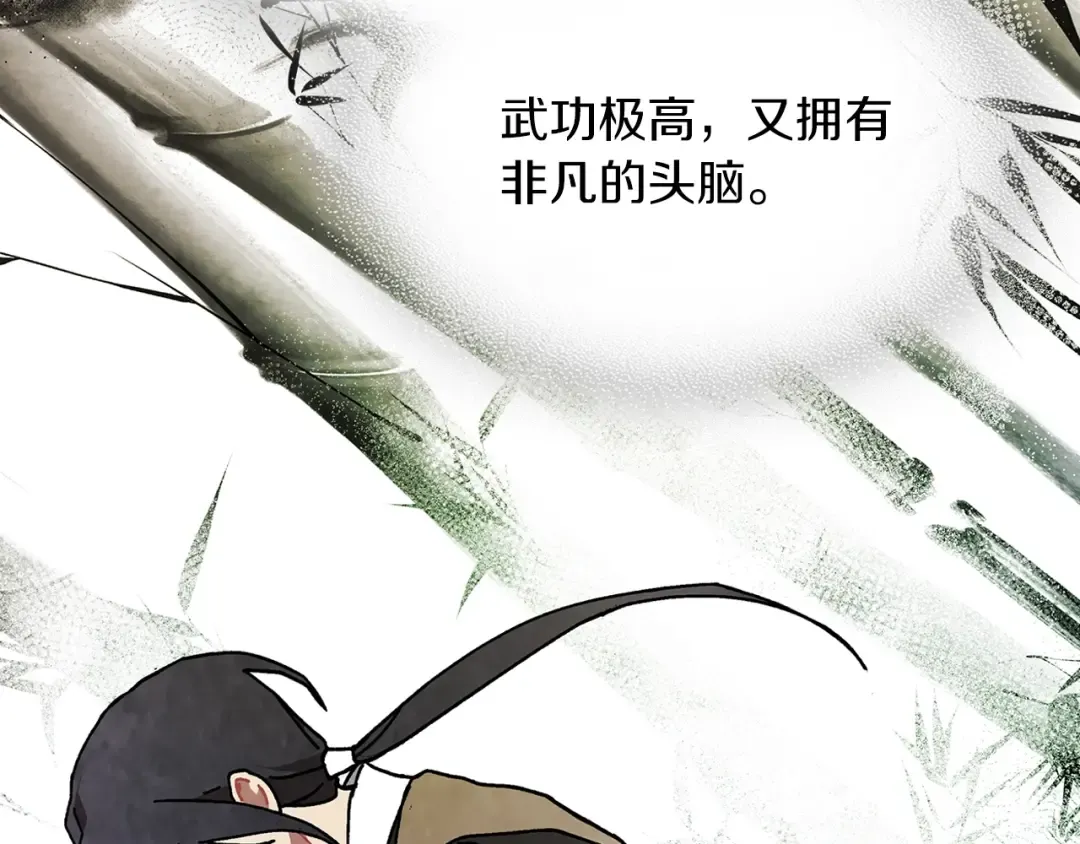 第32话 再次联手 第130页