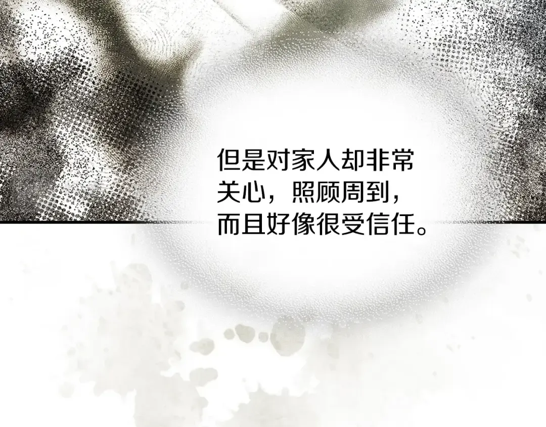 第32话 再次联手 第133页