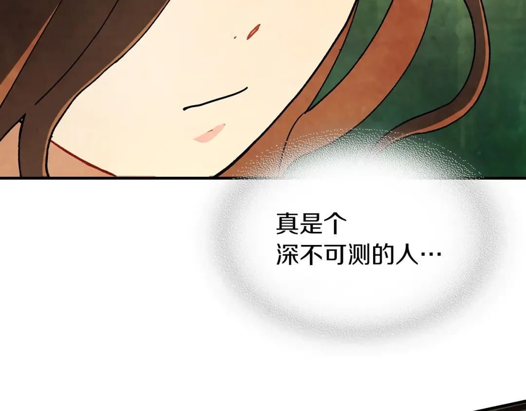 第32话 再次联手 第135页