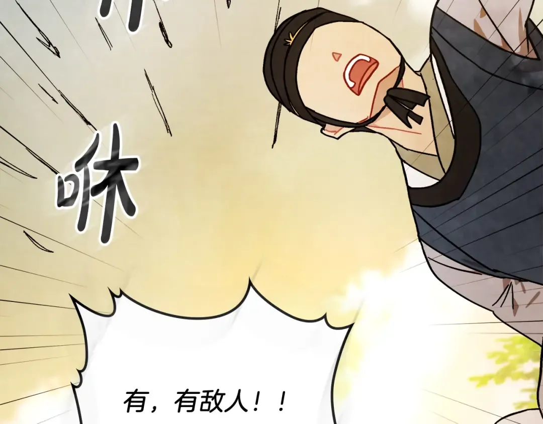 第32话 再次联手 第140页
