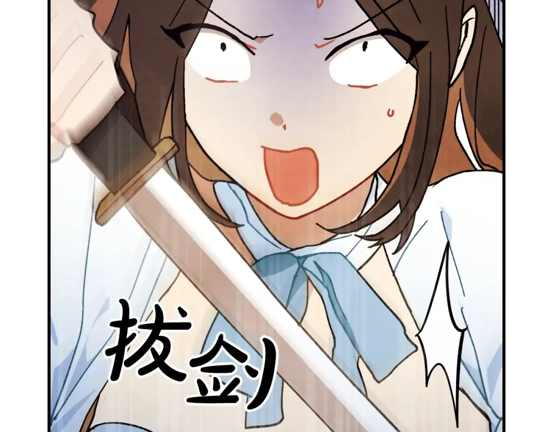 第32话 再次联手 第146页