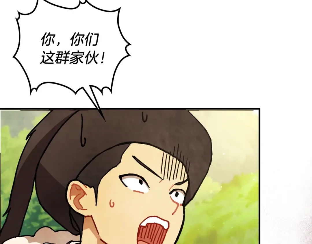 第32话 再次联手 第151页