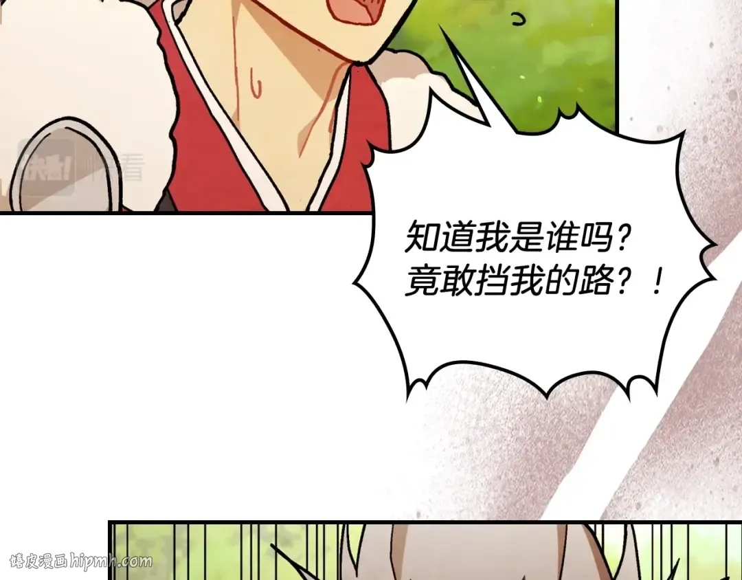第32话 再次联手 第152页