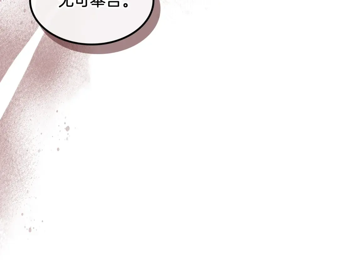 第32话 再次联手 第154页