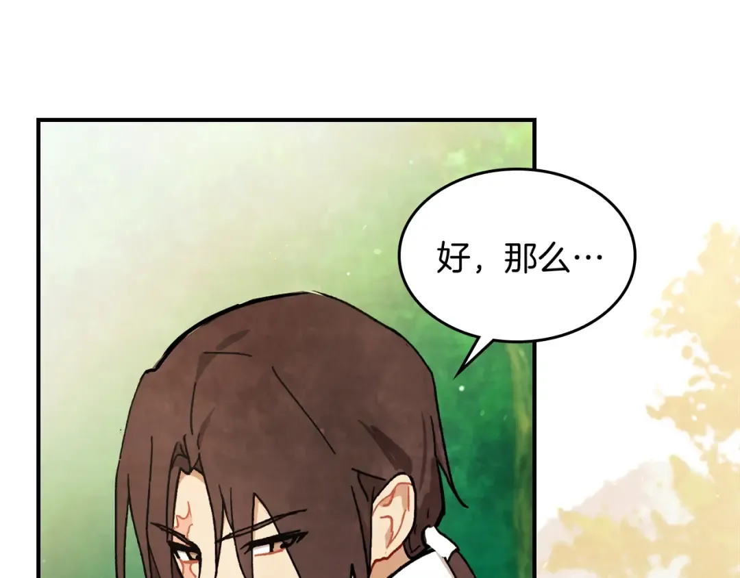 第32话 再次联手 第155页