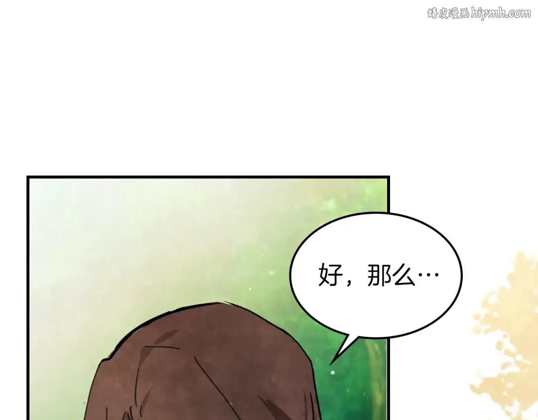 第33话 背后的门派 第1页