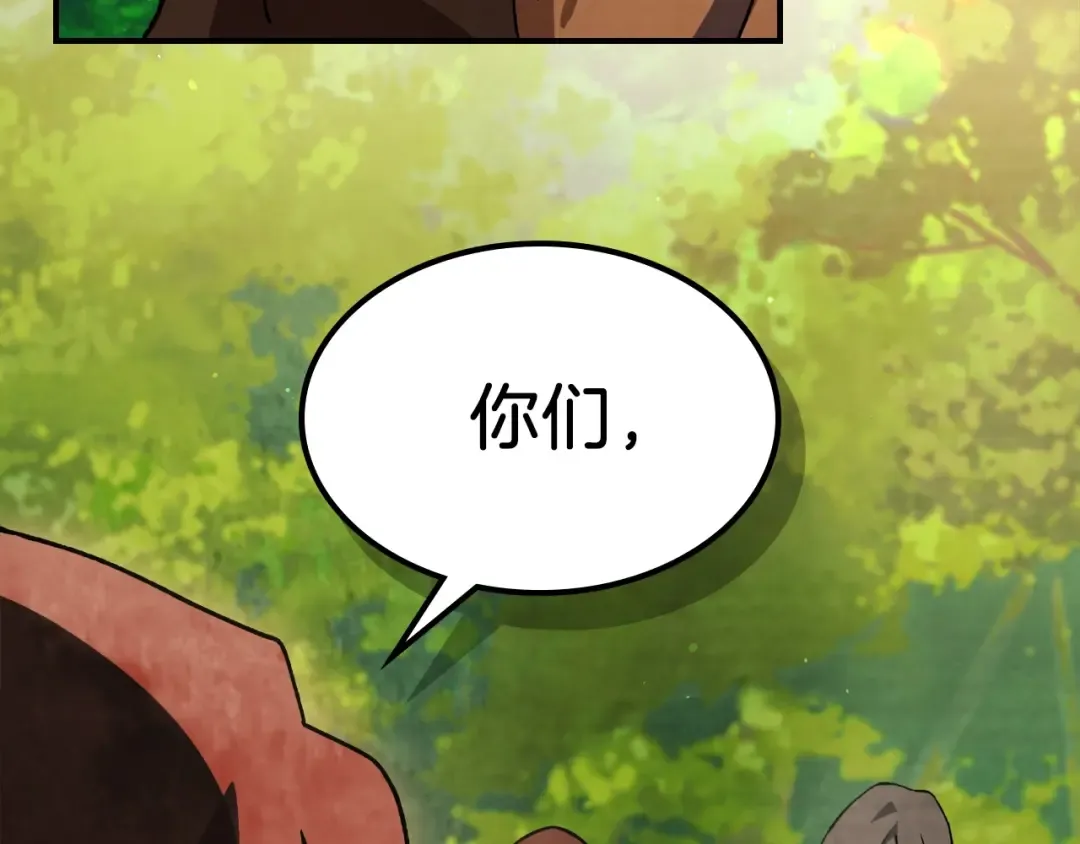 第33话 背后的门派 第3页