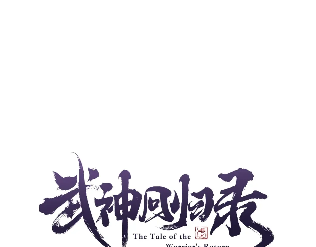 第33话 背后的门派 第12页