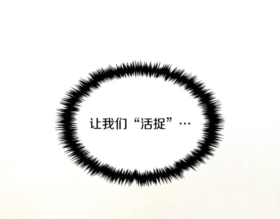 第33话 背后的门派 第15页