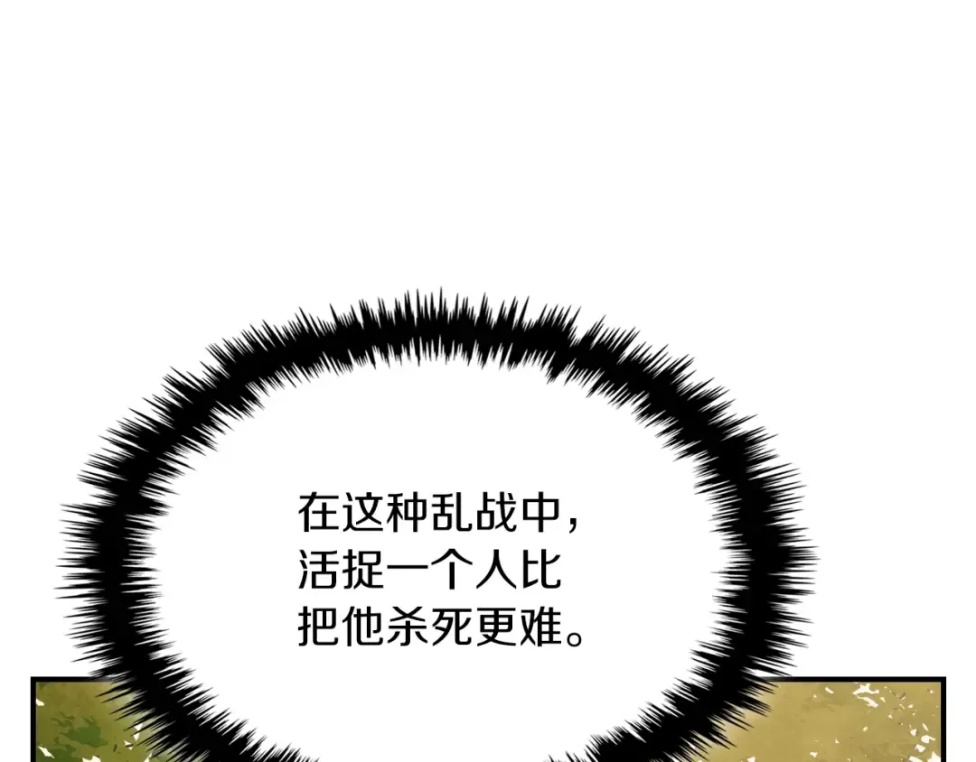 第33话 背后的门派 第18页