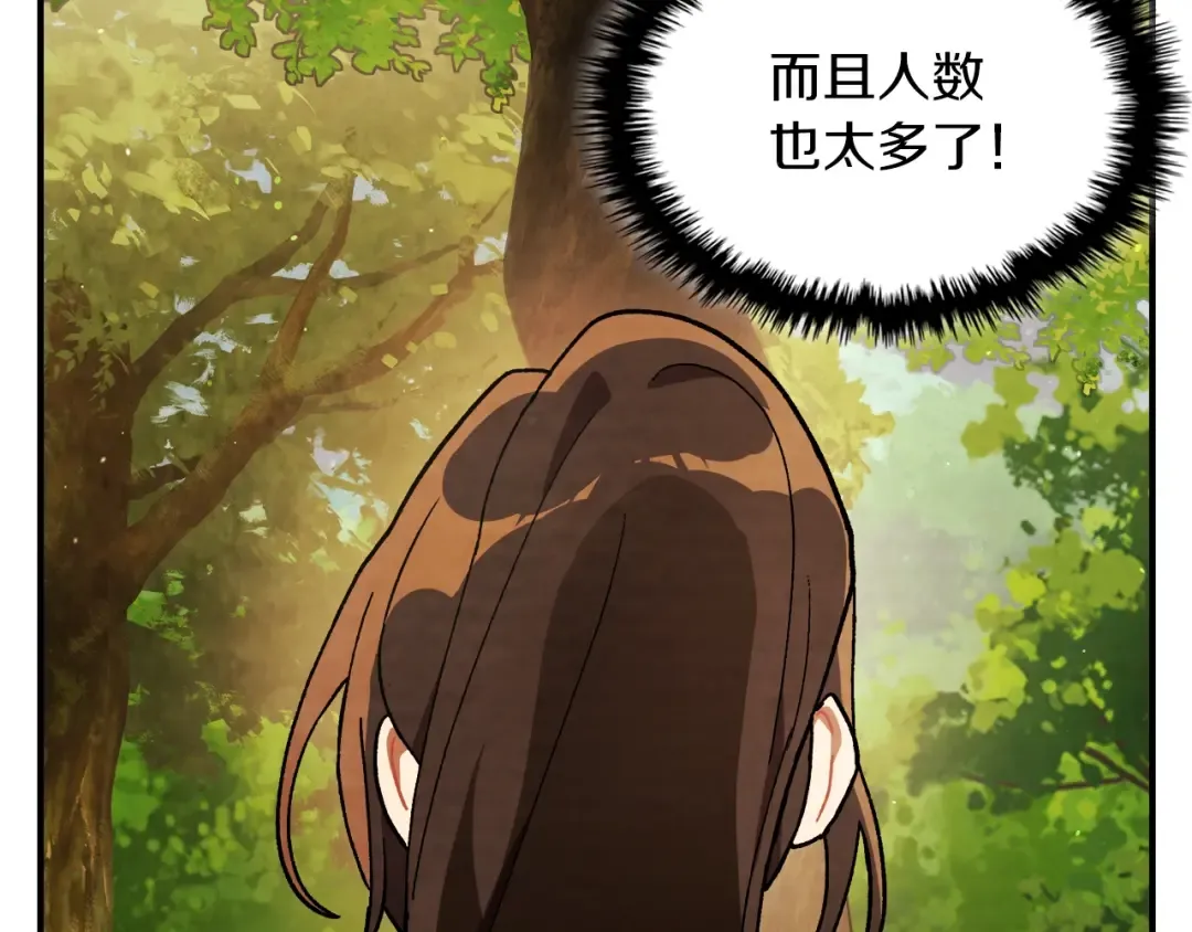 第33话 背后的门派 第20页