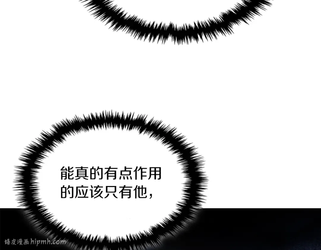 第33话 背后的门派 第24页