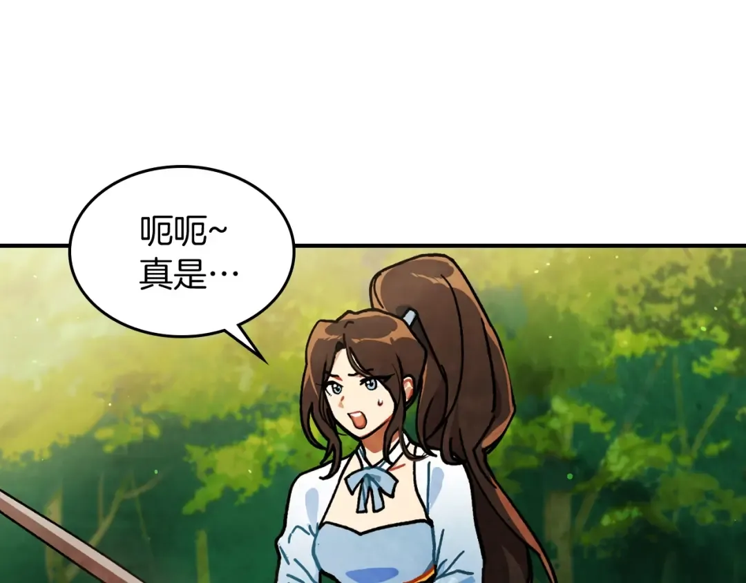 第33话 背后的门派 第27页