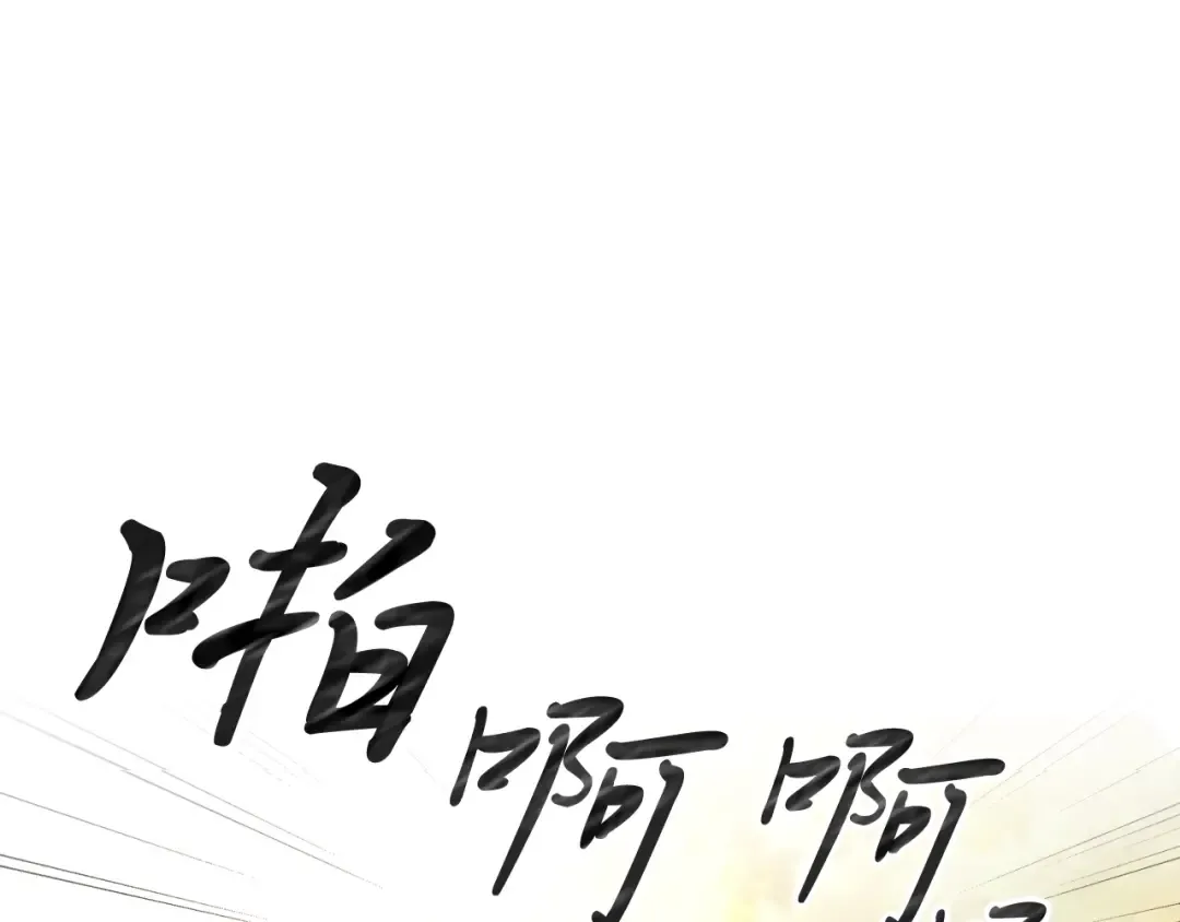 第33话 背后的门派 第30页