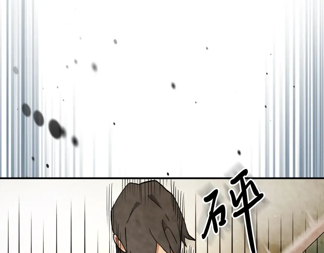 第33话 背后的门派 第36页