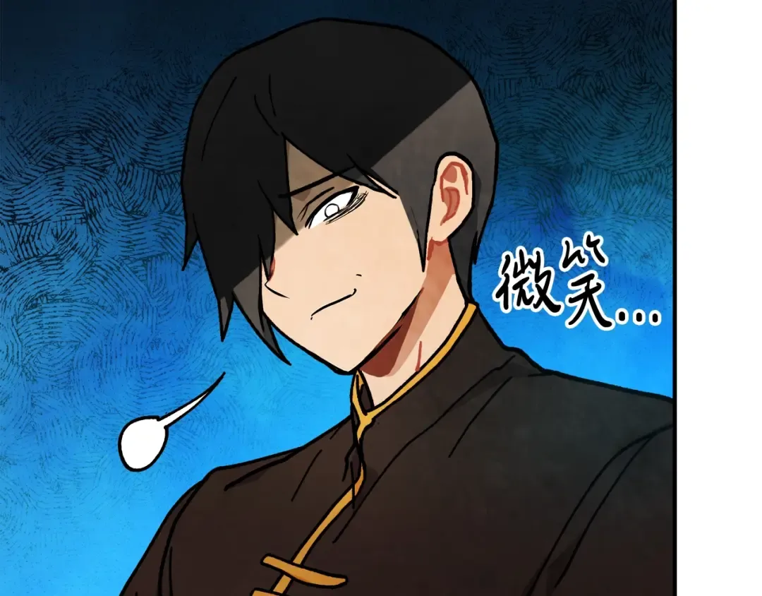 第33话 背后的门派 第44页
