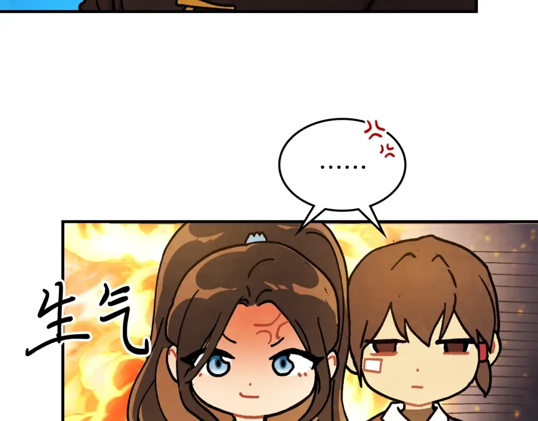 第33话 背后的门派 第45页