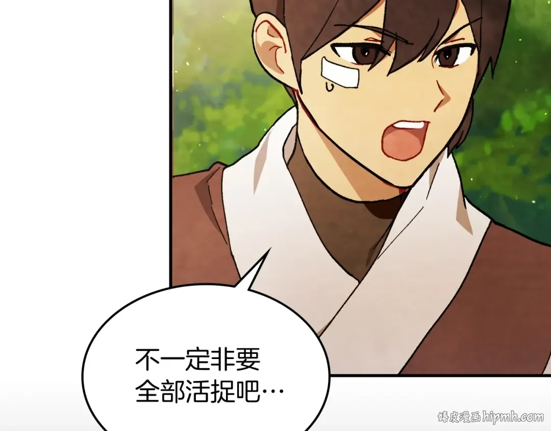 第33话 背后的门派 第48页