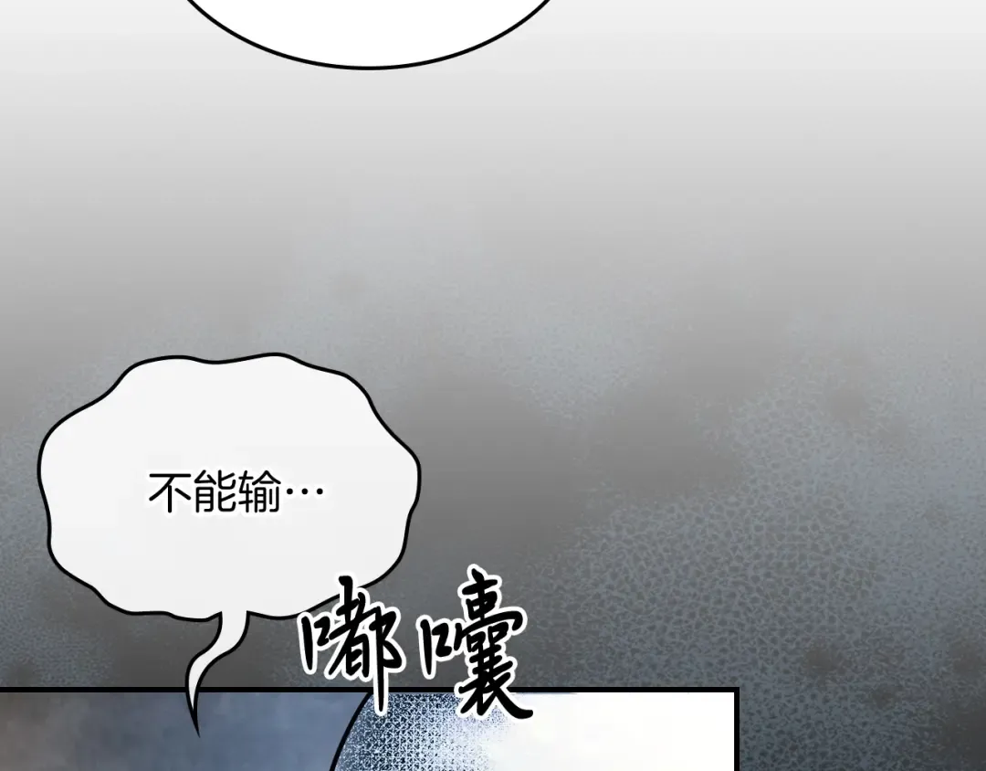 第33话 背后的门派 第49页