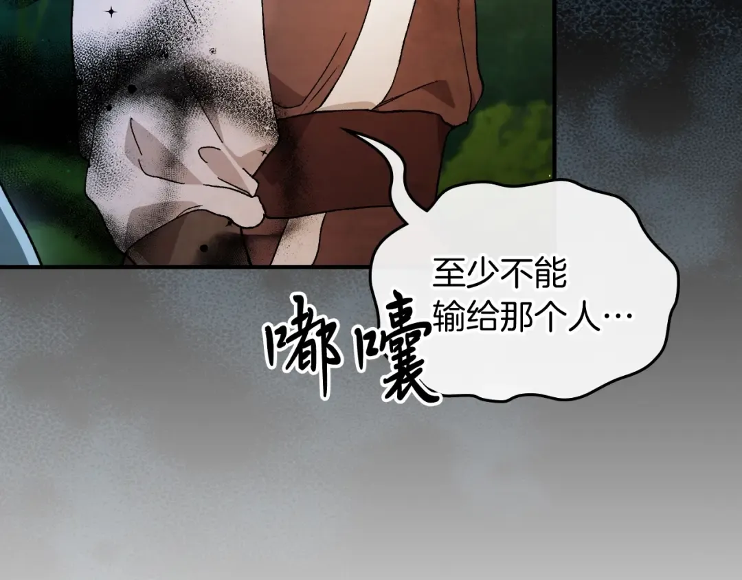 第33话 背后的门派 第51页