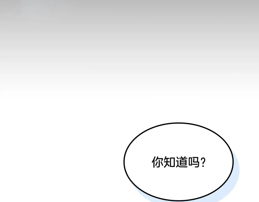第33话 背后的门派 第52页