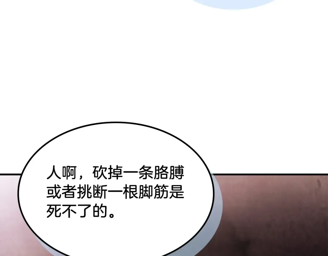 第33话 背后的门派 第53页