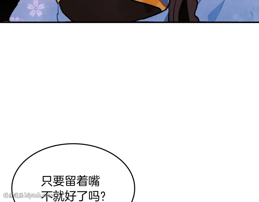 第33话 背后的门派 第56页