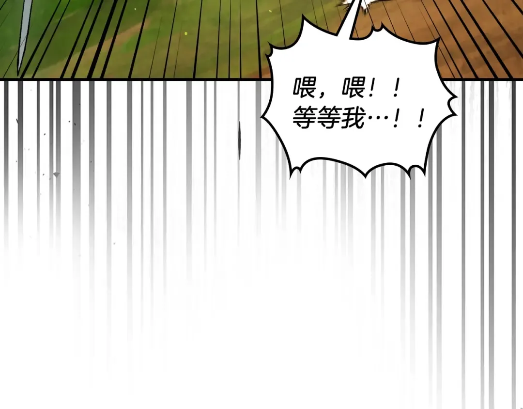 第33话 背后的门派 第61页