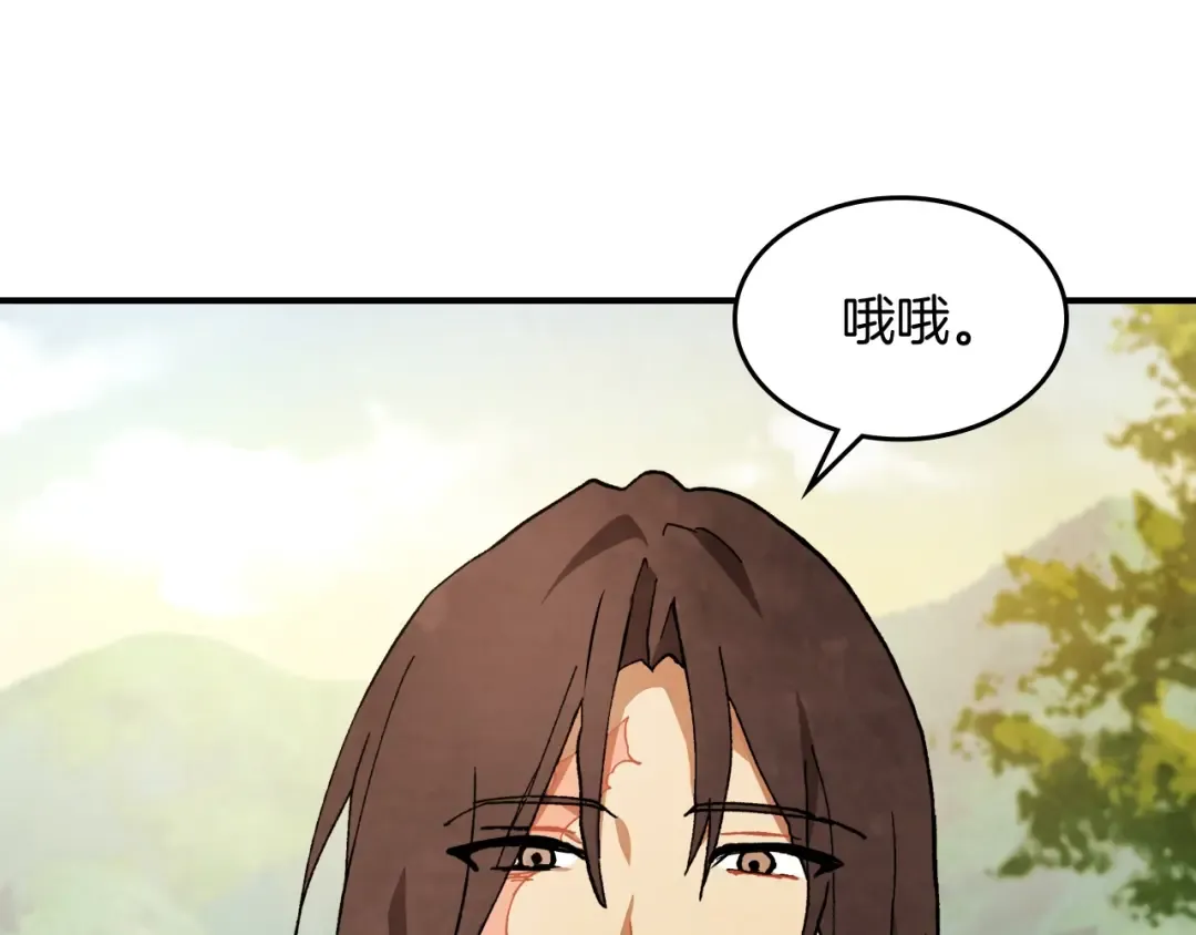 第33话 背后的门派 第69页