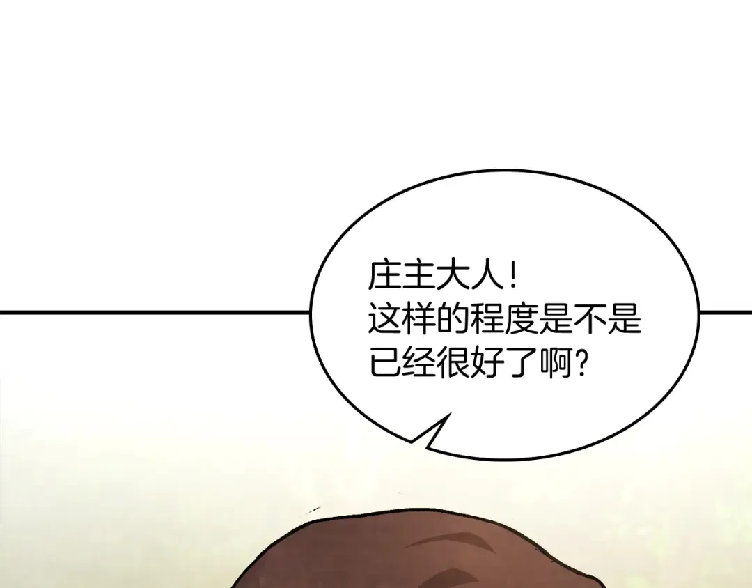 第33话 背后的门派 第75页