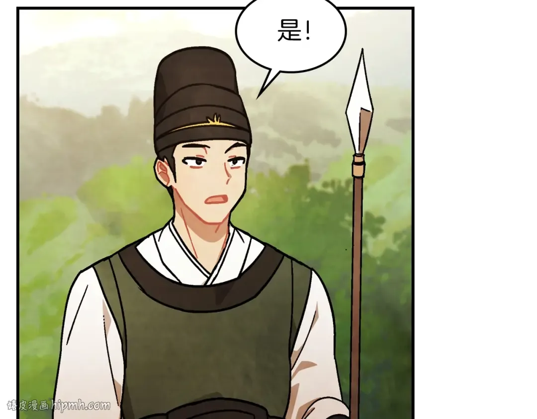 第33话 背后的门派 第80页