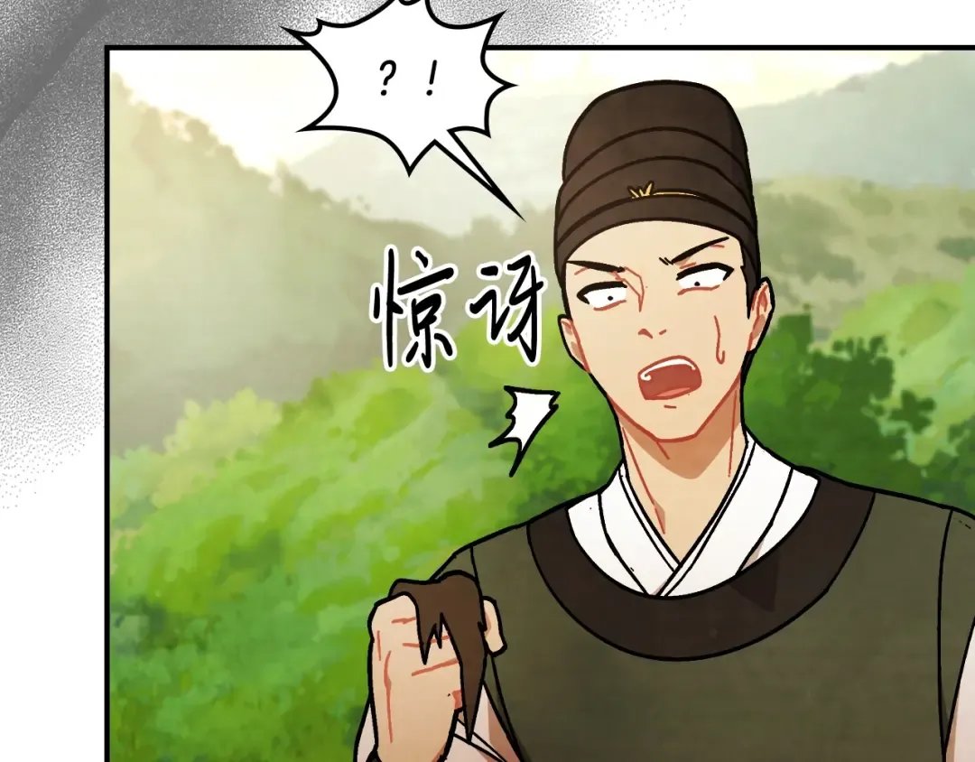 第33话 背后的门派 第83页