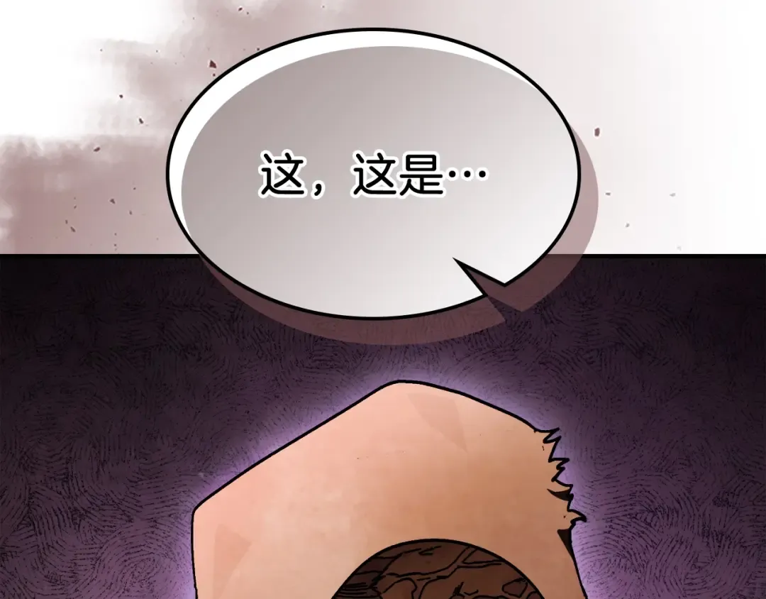 第33话 背后的门派 第85页