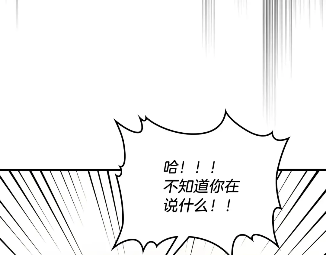 第33话 背后的门派 第103页