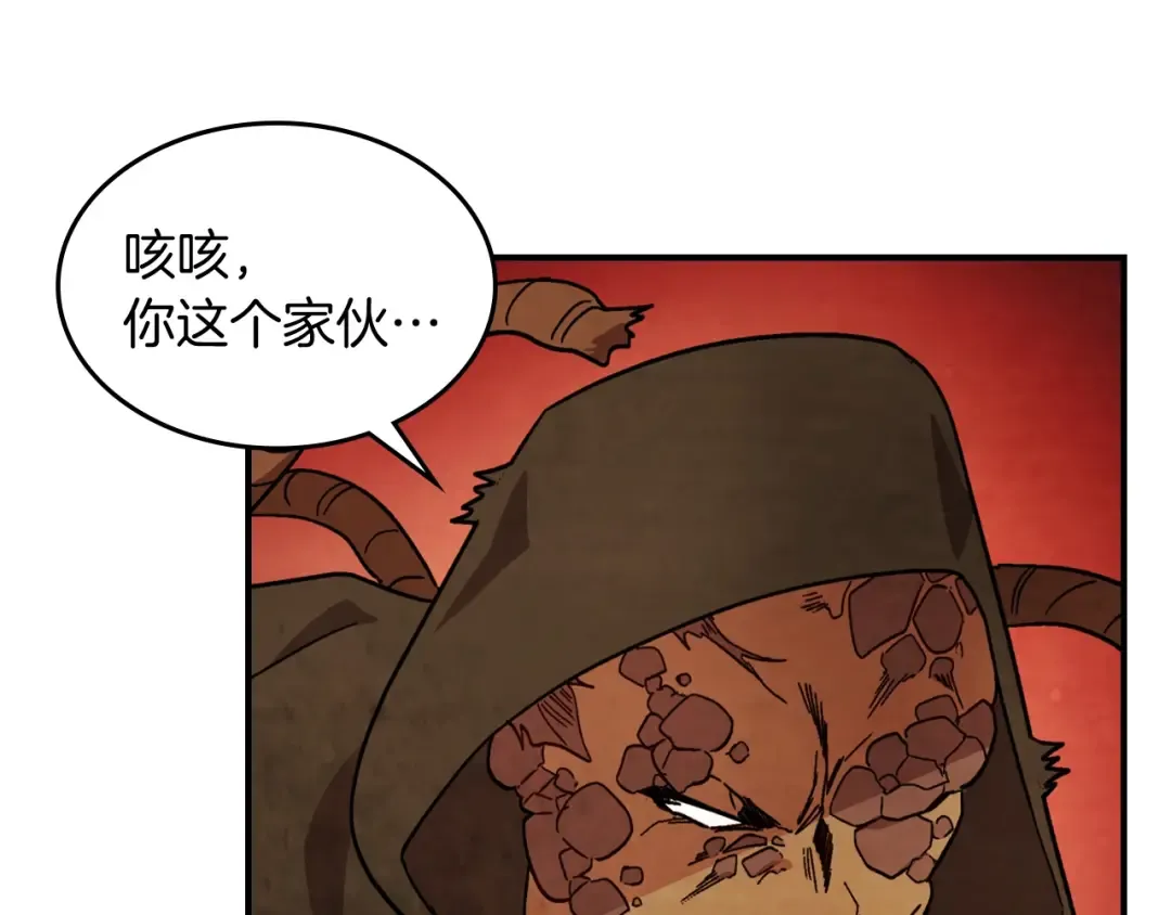 第33话 背后的门派 第115页