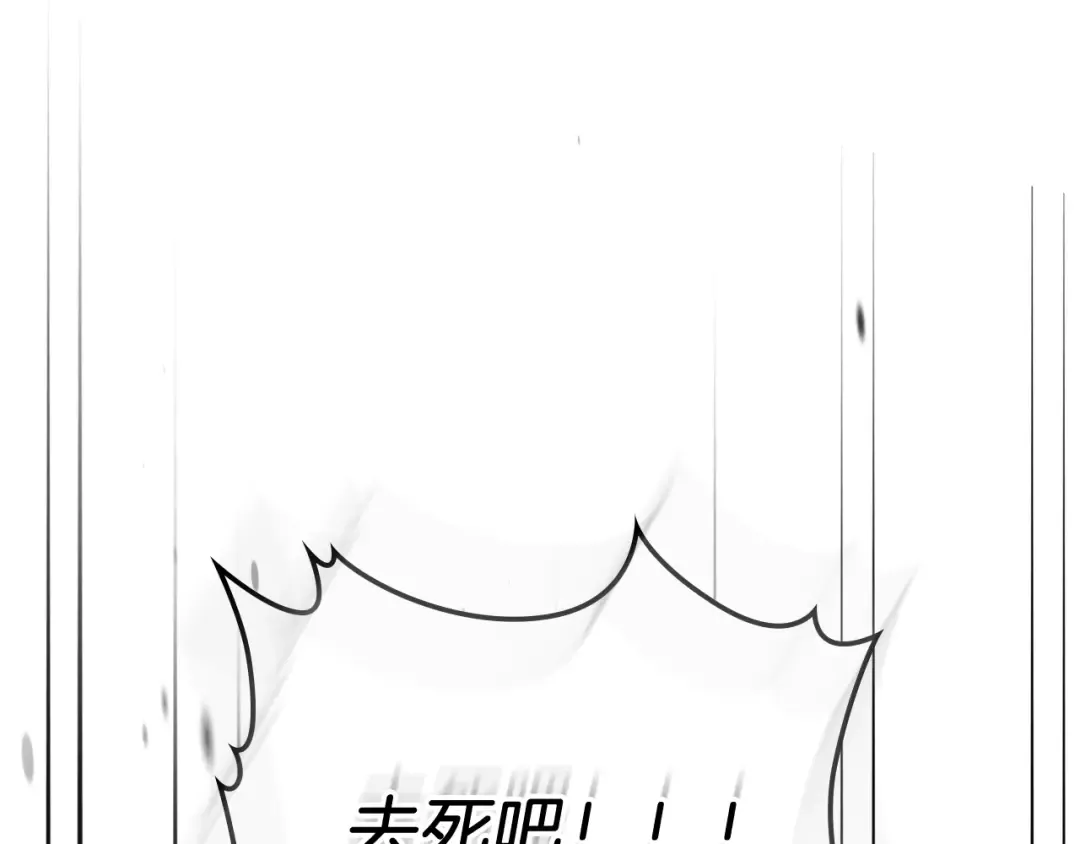 第33话 背后的门派 第117页