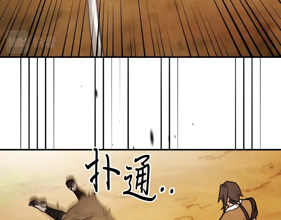 第33话 背后的门派 第123页