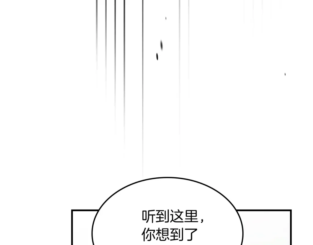 第33话 背后的门派 第125页
