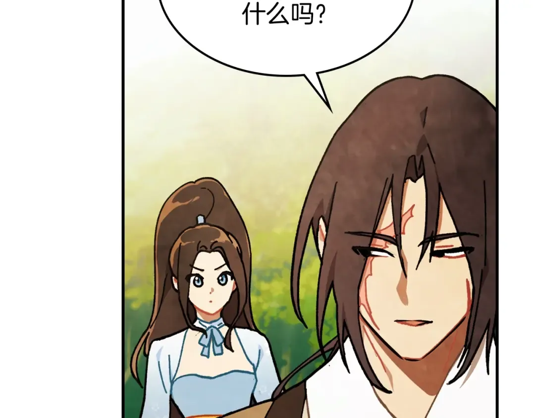 第33话 背后的门派 第126页