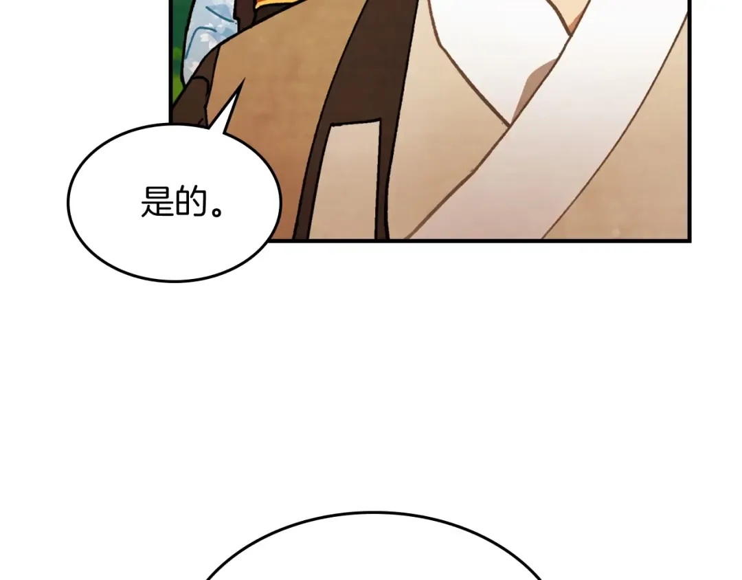 第33话 背后的门派 第127页