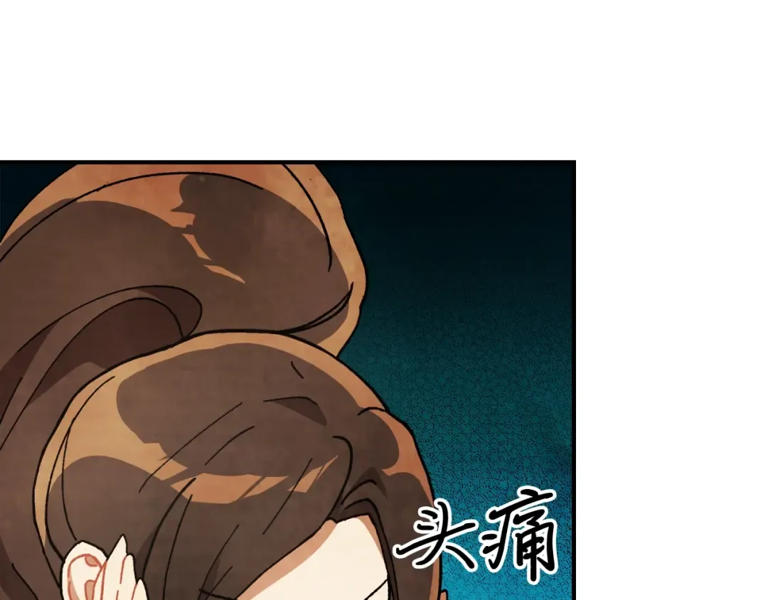 第33话 背后的门派 第132页
