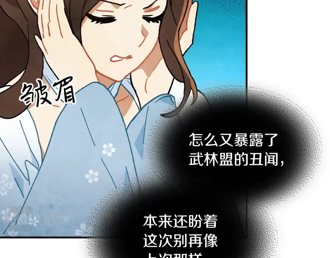 第33话 背后的门派 第133页