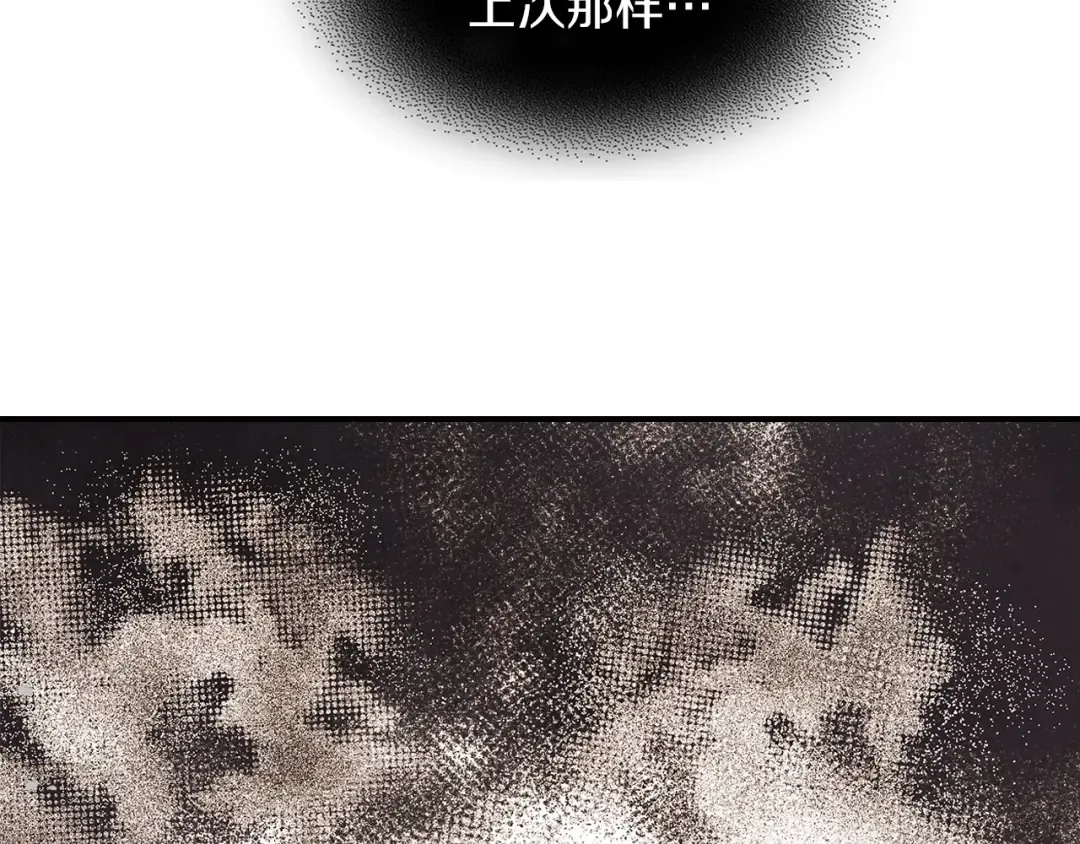 第33话 背后的门派 第134页