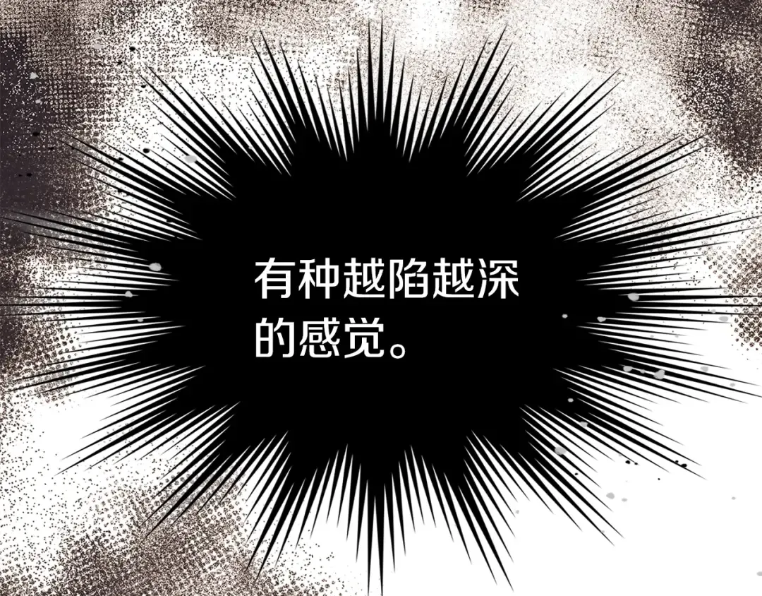 第33话 背后的门派 第135页
