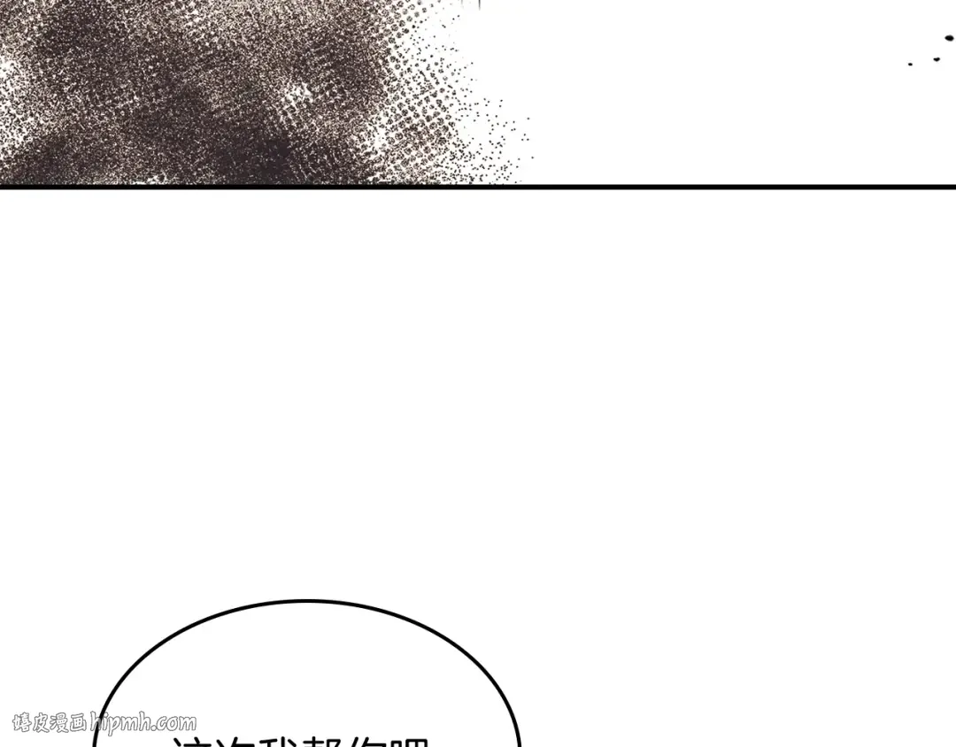 第33话 背后的门派 第136页