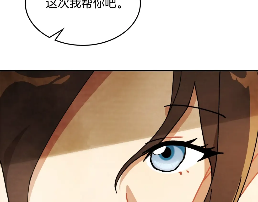 第33话 背后的门派 第137页