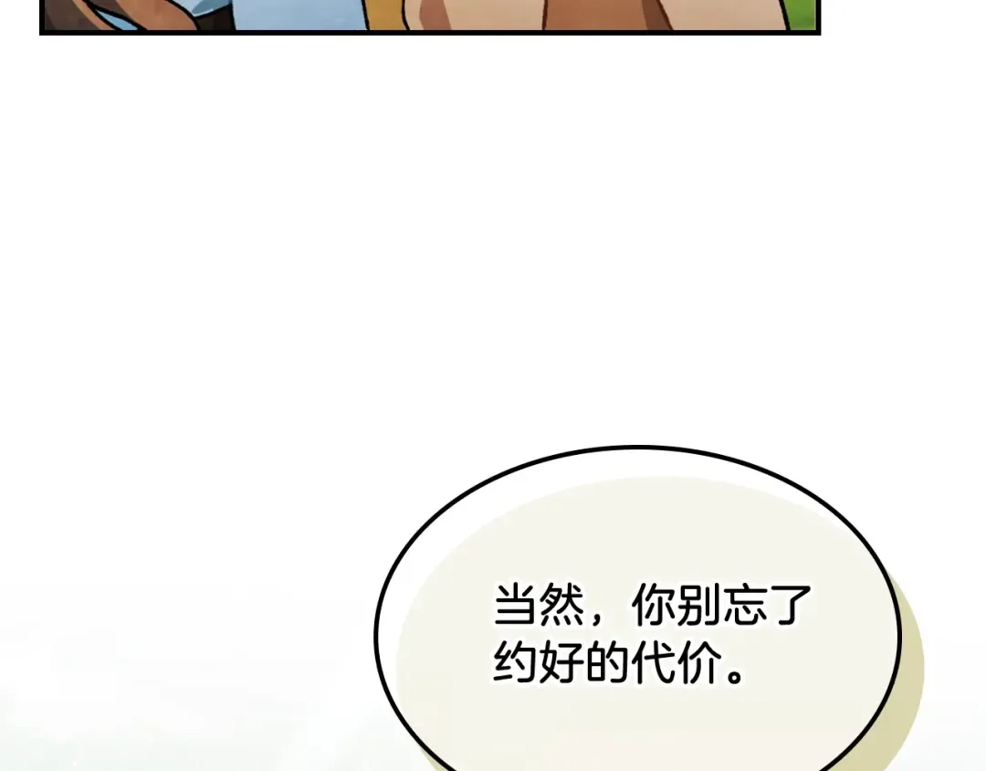 第33话 背后的门派 第140页