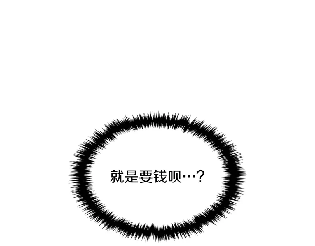 第33话 背后的门派 第143页