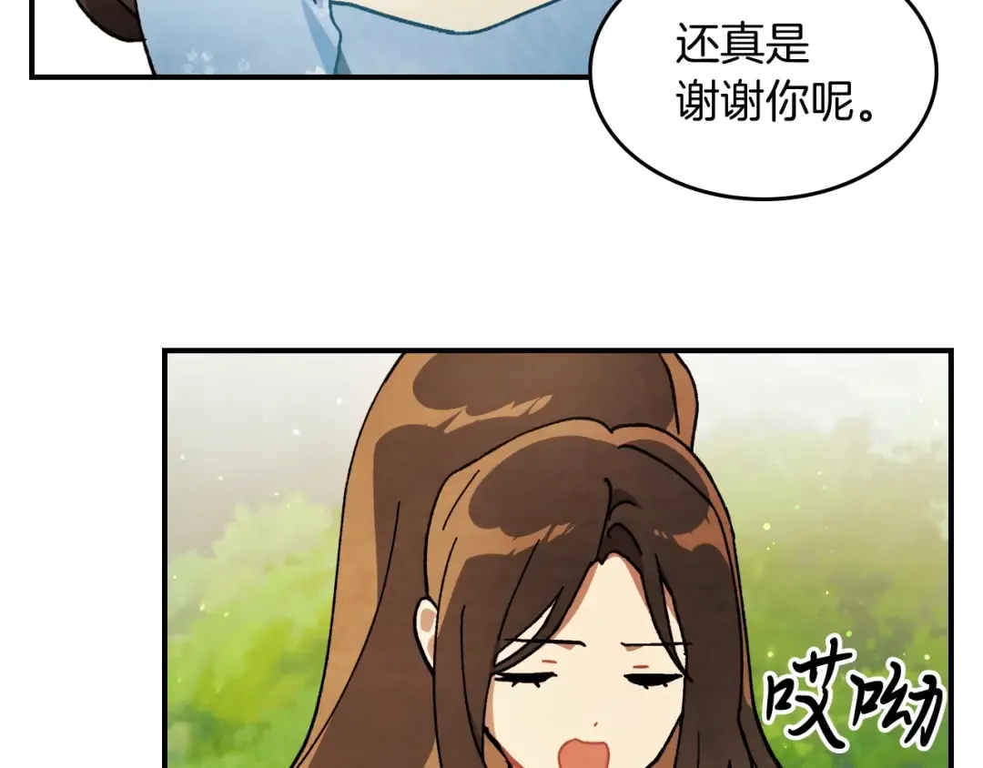 第33话 背后的门派 第145页