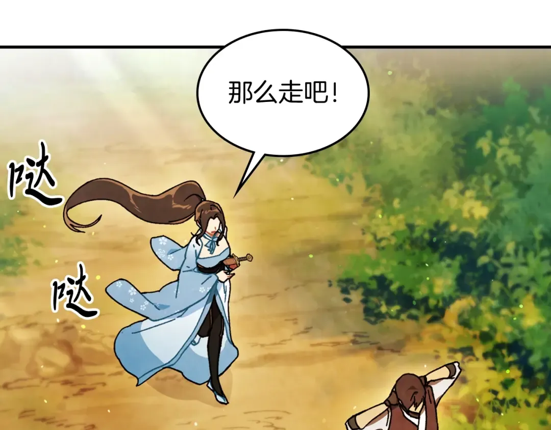 第33话 背后的门派 第147页